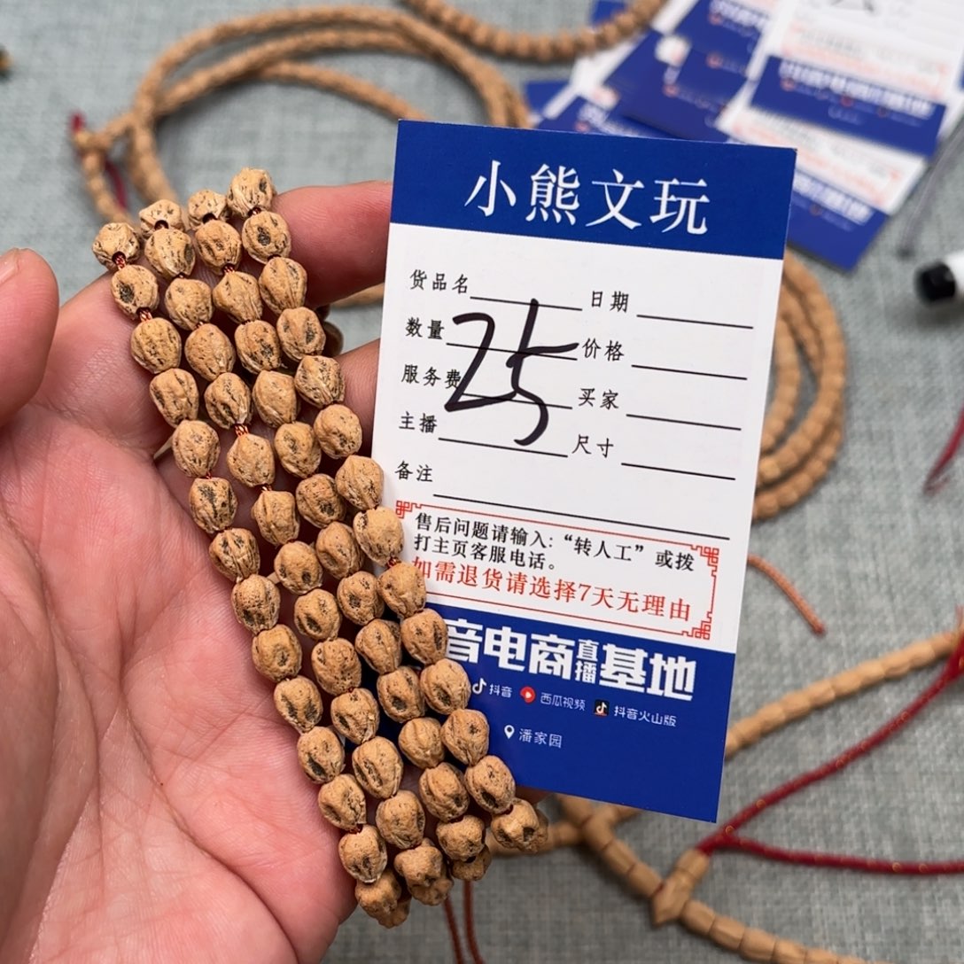 大***化吊坠柏香籽/百香籽