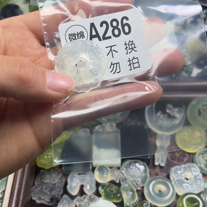岫玉未镶嵌吊坠(不含链)醉***雪