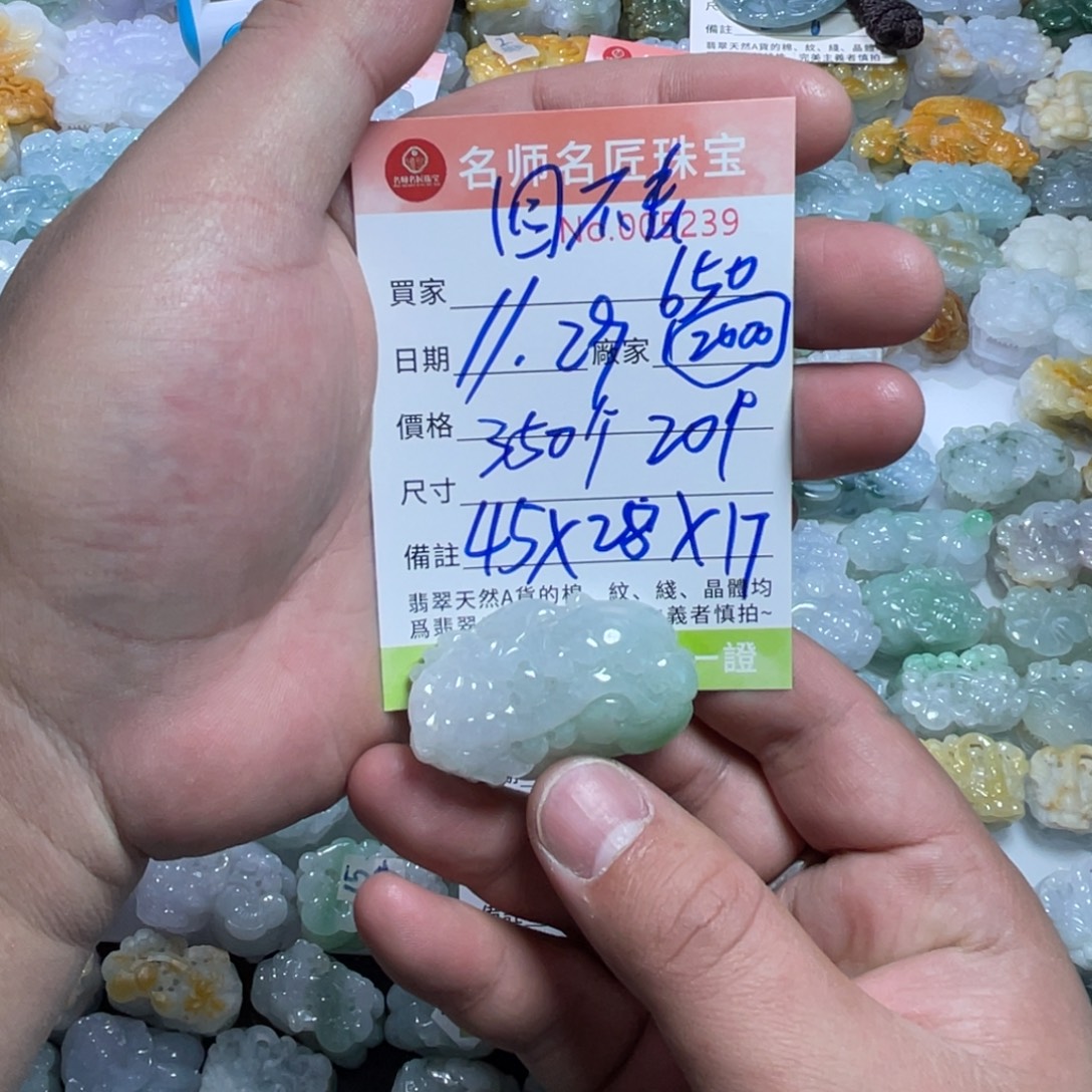 回****翡翠未镶嵌颈饰天然