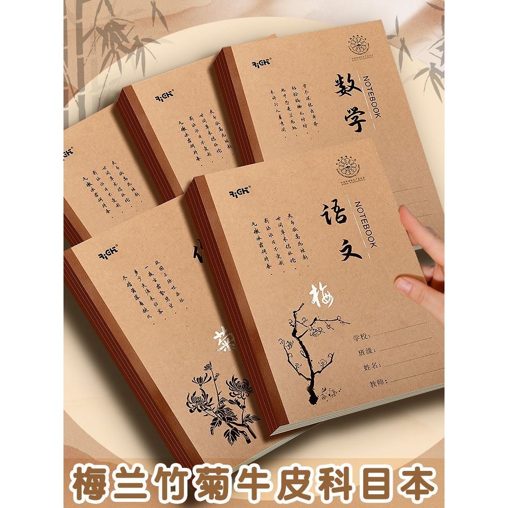 大号学生作业本学校统一语文作业本数学本牛皮封面作文本批发