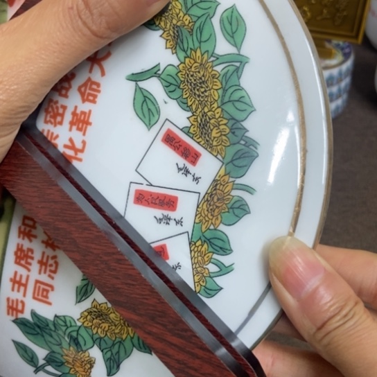 瓷片景德镇陶瓷研究所