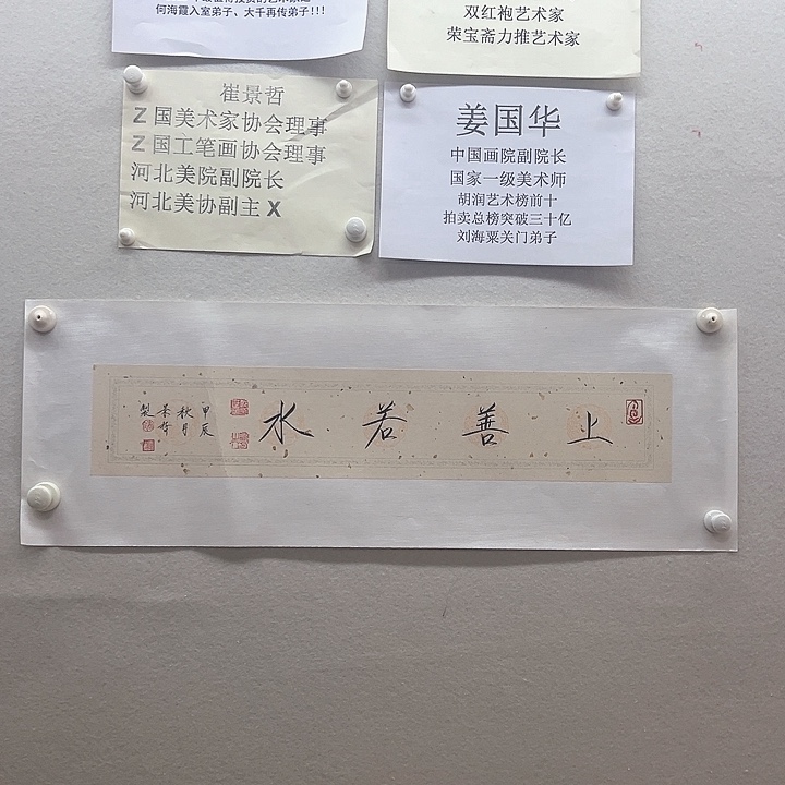 书法一平尺书法洒金