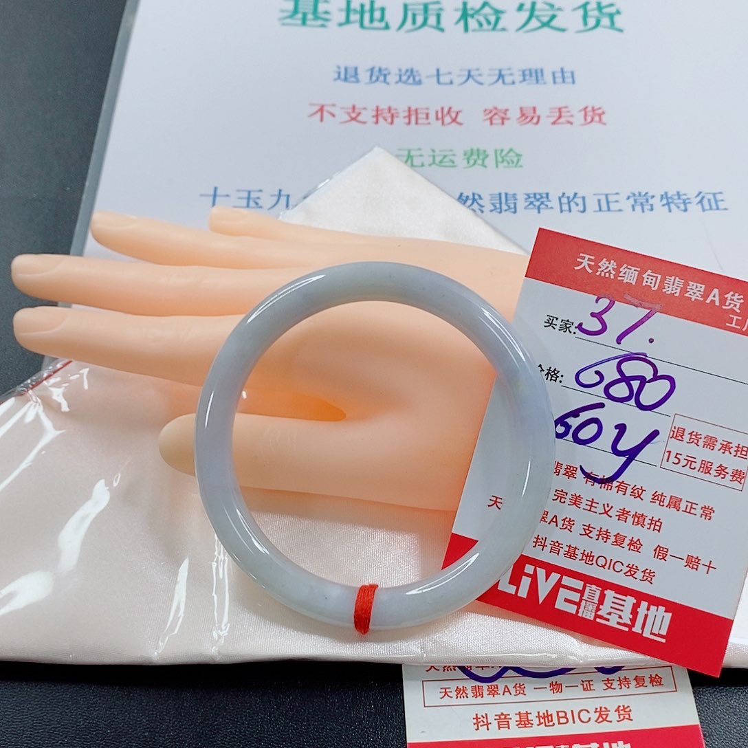 翡翠手镯未镶嵌橪*天然的37
