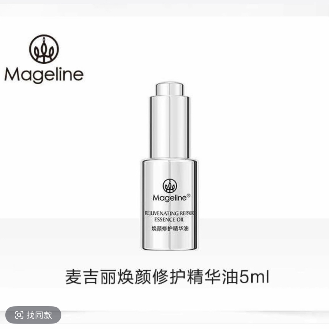 麦吉丽焕颜修护精华油5ml补水保湿紧致抗皱舒缓全新上市官方正品