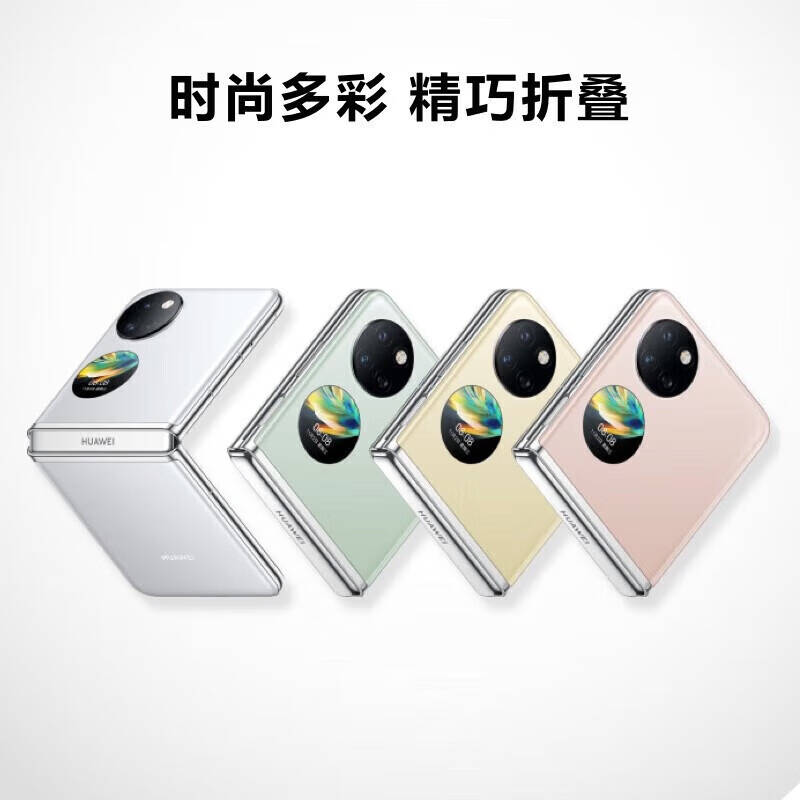 9新 Huawei/华为 折叠屏鸿蒙原装小折叠手机轻巧可靠时尚
