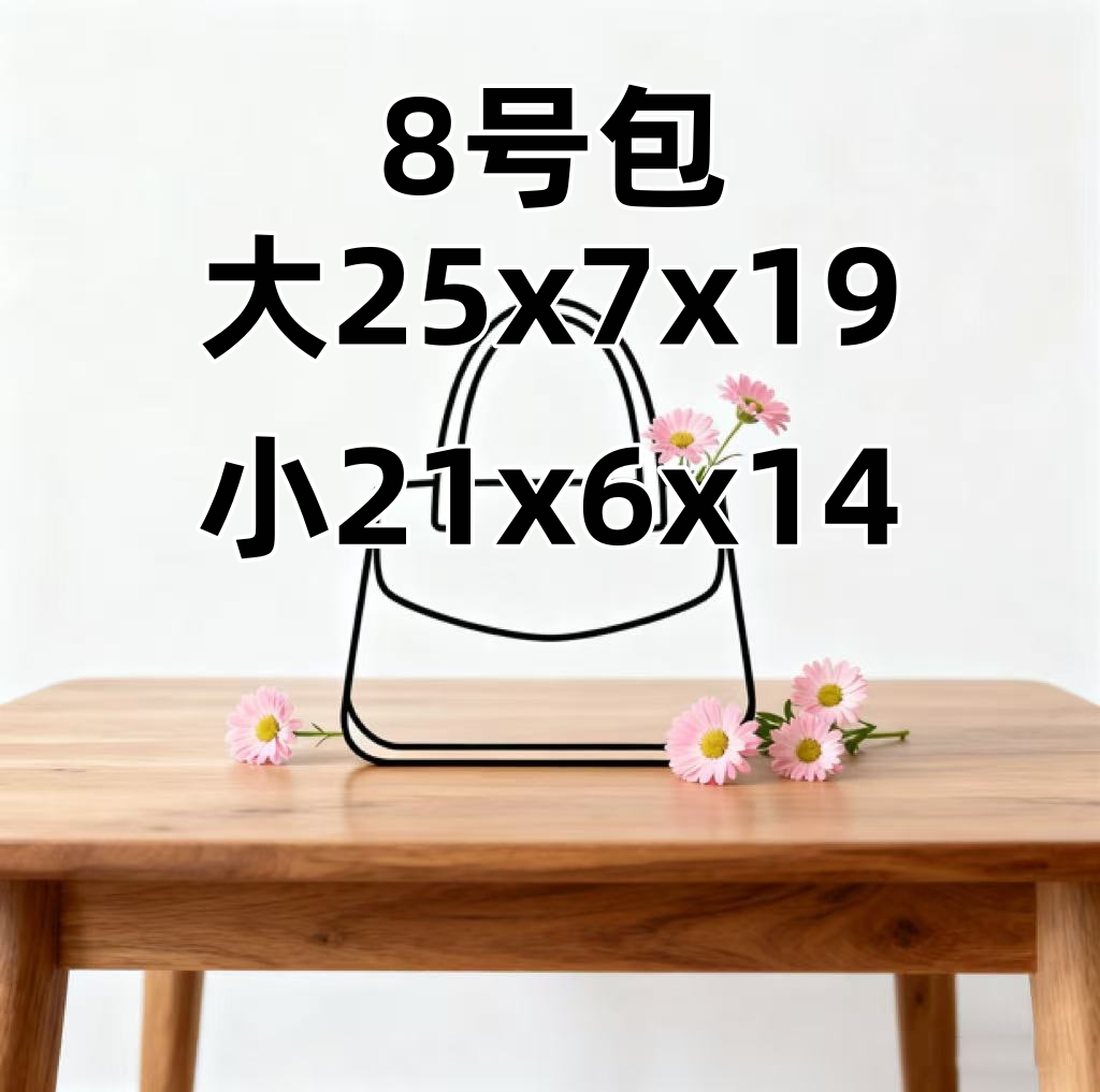 【8号】新款邮差包拼色单肩包经典老花包多层通勤包腋下包V1021拼色