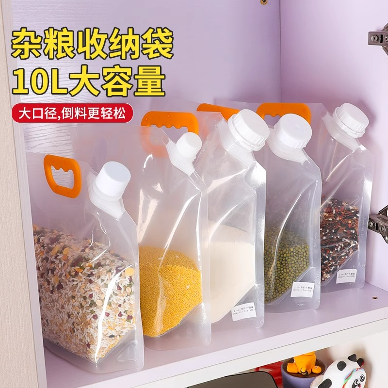 加厚五谷杂粮收纳袋密封袋食品级大口径吸嘴袋保鲜袋啤酒饮料袋子