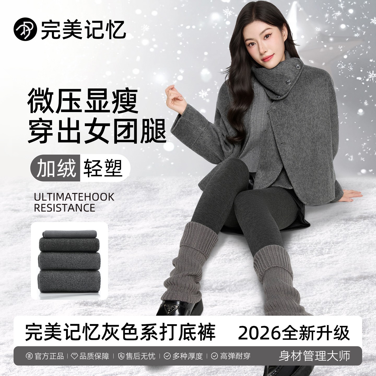 【完美记忆】新升级竖条纹加绒打底裤显瘦塑性百搭强压收腹保暖裤TD