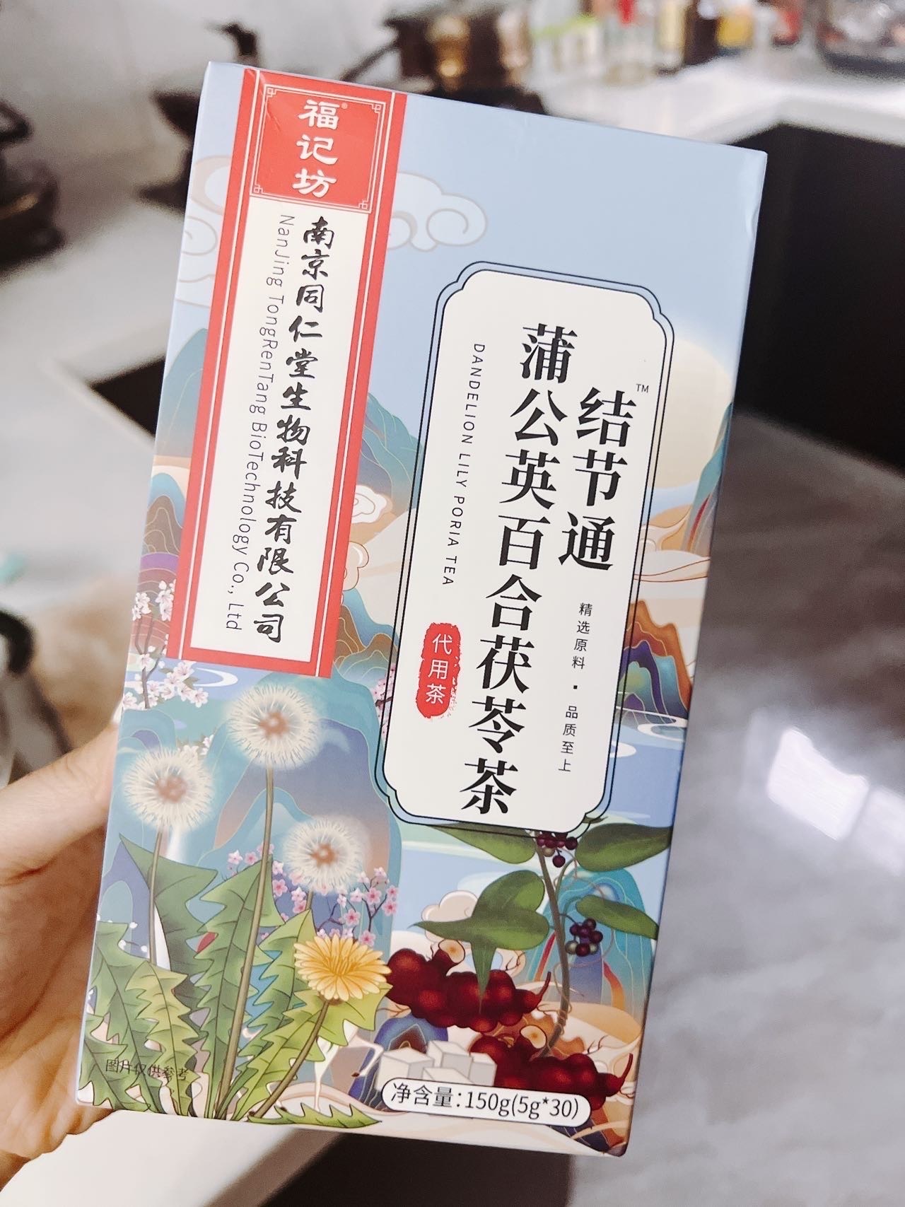 蒲公英百合茯苓茶
