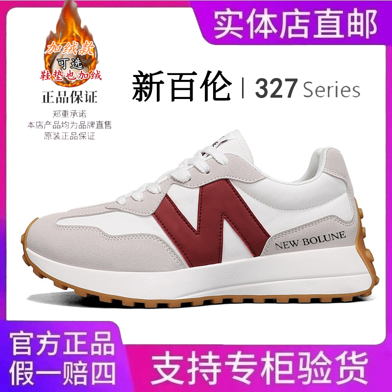 NEWBOLUNE/新百伦女鞋男鞋时尚运动鞋冬季透气小蛮腰情侣款阿甘鞋