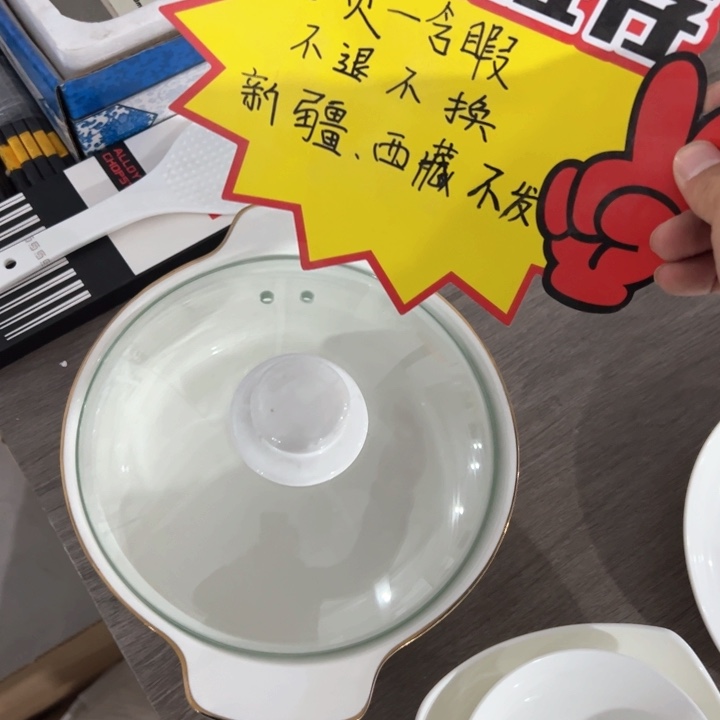 瓷孤品镶金8寸带盖汤碗1个