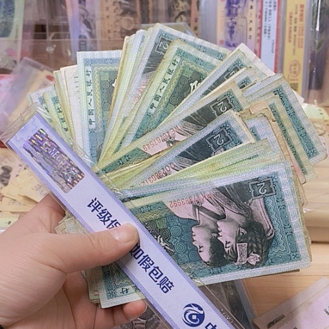 第四套人民币8002-156张流通品