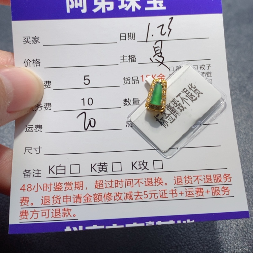 【闪购商品】翡翠吊坠(不含链)18K金镶嵌