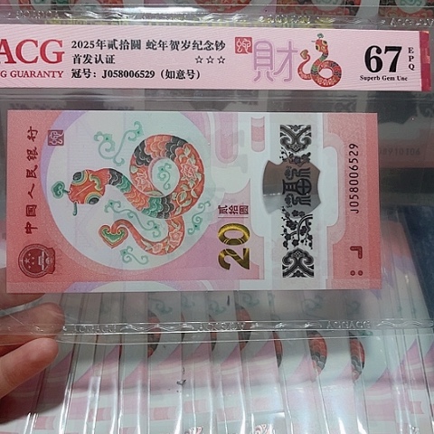 塑料058006529。。。。。。。。。