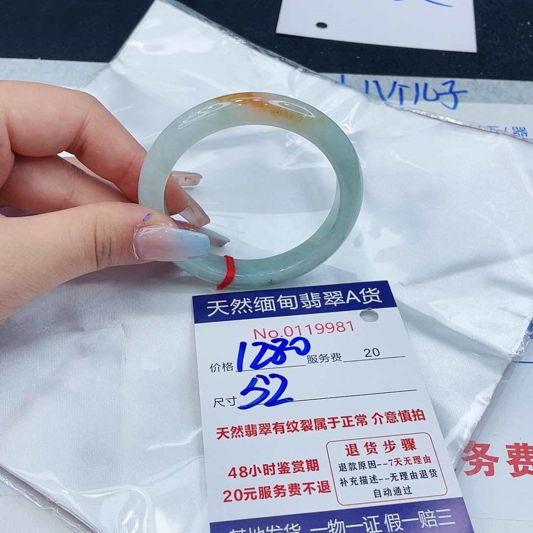 翡翠手镯未镶嵌4678853489