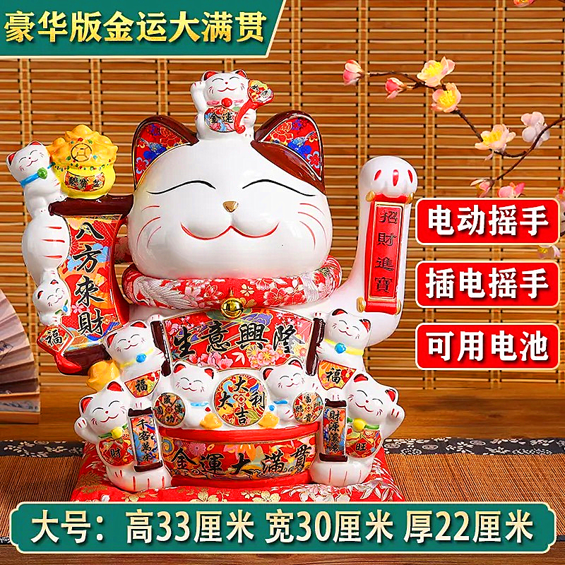 4-陶瓷招财猫摆件插电摇手店铺开业礼物乔迁礼品生意兴隆发财猫