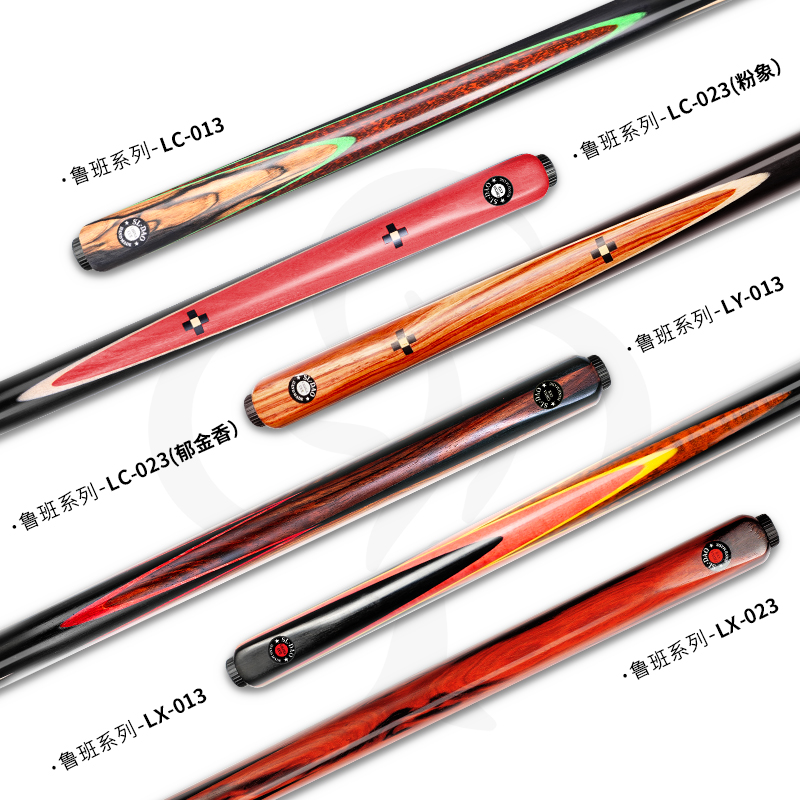 松力道鲁班系列 【LC-023 LC-013 ]中八九球粉象台球杆小头杆