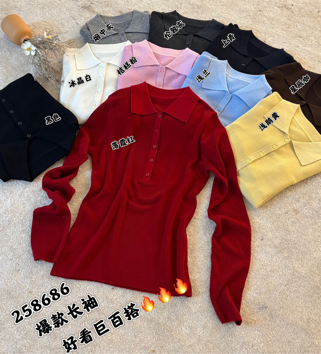 【贝希】258686长袖五粒扣毛衫