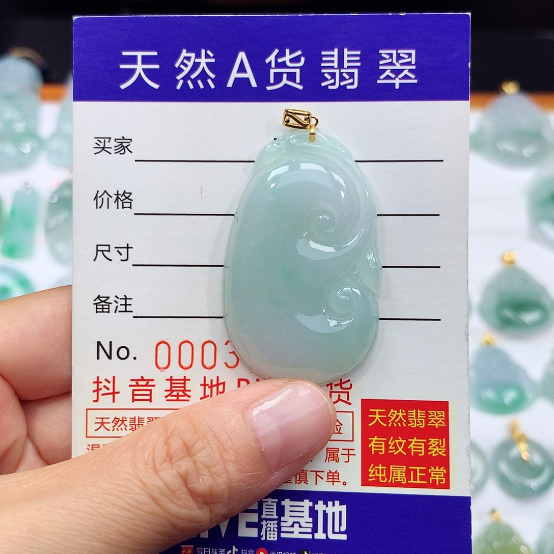 翡翠18K金镶嵌颈饰翡翠吊坠