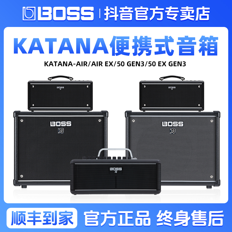 Roland/罗兰BOSS音箱 KATAN 三代/50 GEN3/AIR刀电吉他蓝牙音响