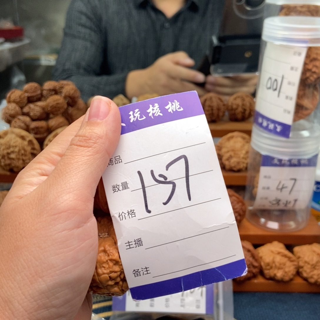 文玩核桃把件38左右蛤蟆头