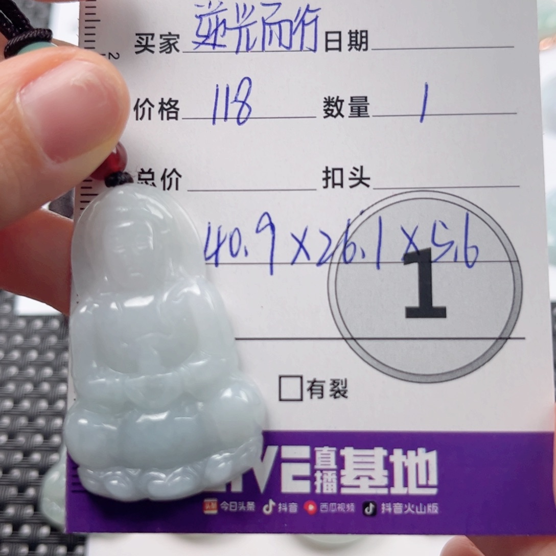 翡翠颈饰未镶嵌逆**行吊坠