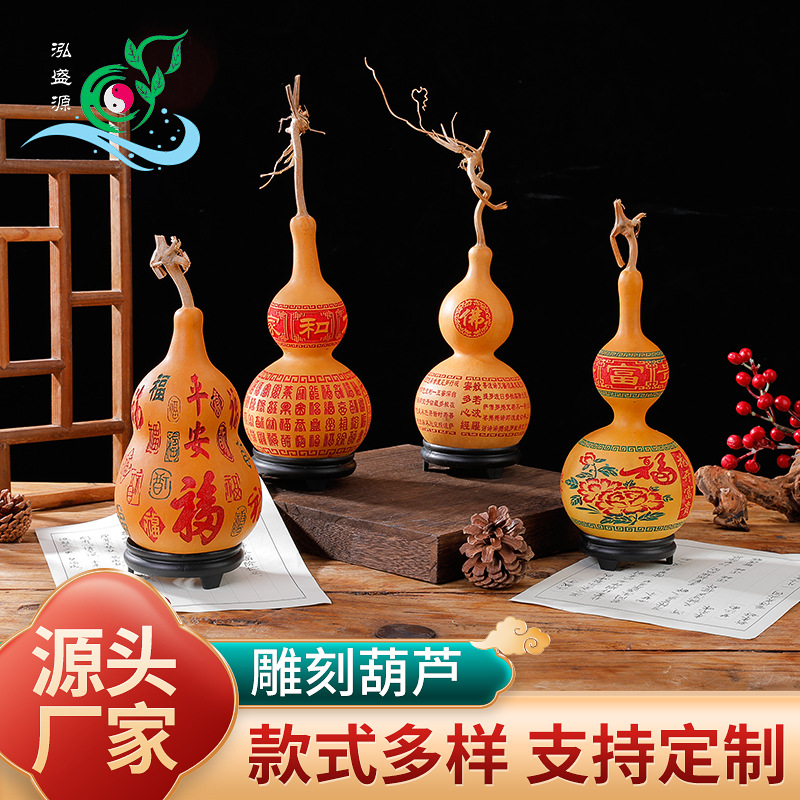 天然葫芦摆件雕刻文玩小葫芦把玩葫芦大葫芦工艺品饰品