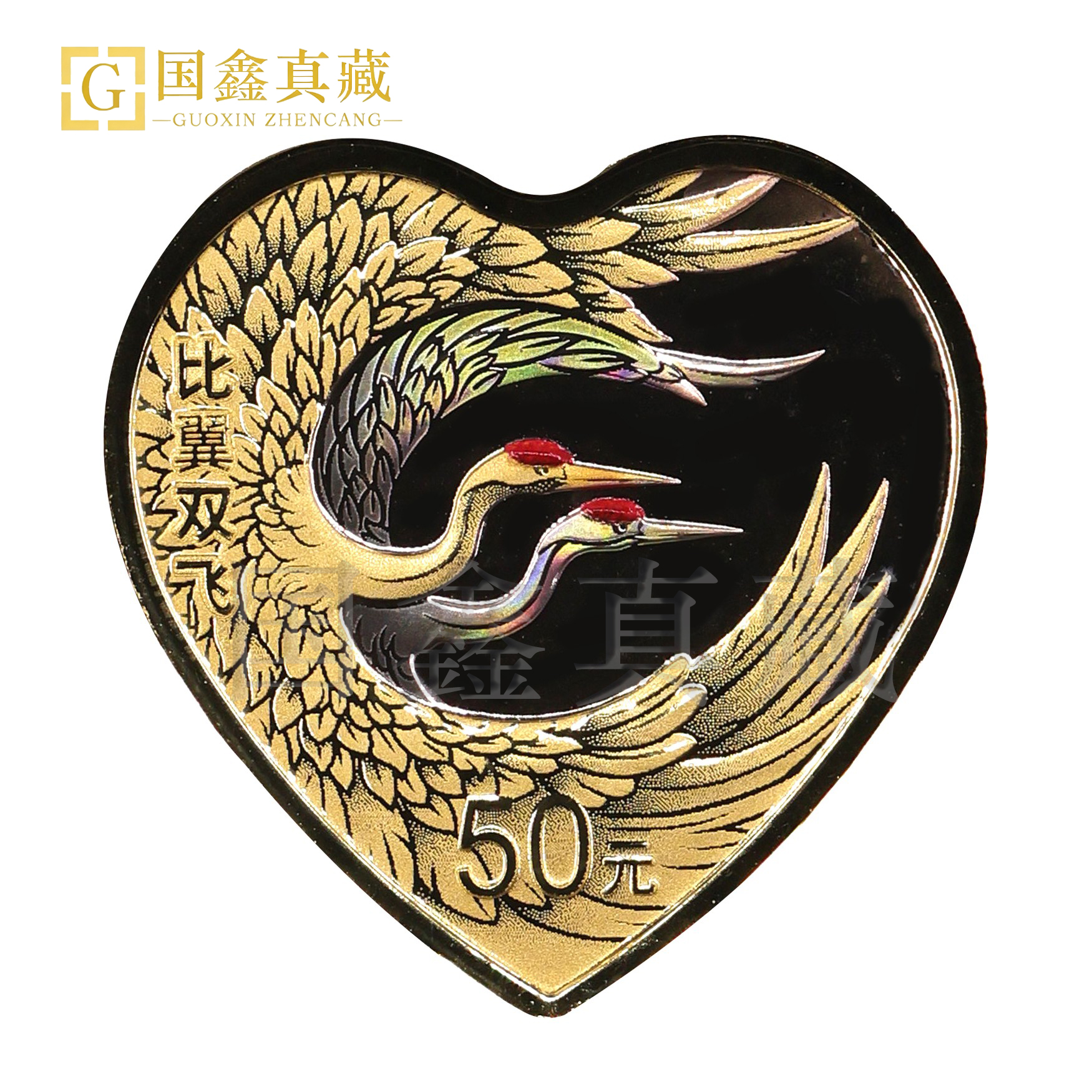 2023年吉祥文化比翼双飞金币 带证 3克 心形比翼双飞金币