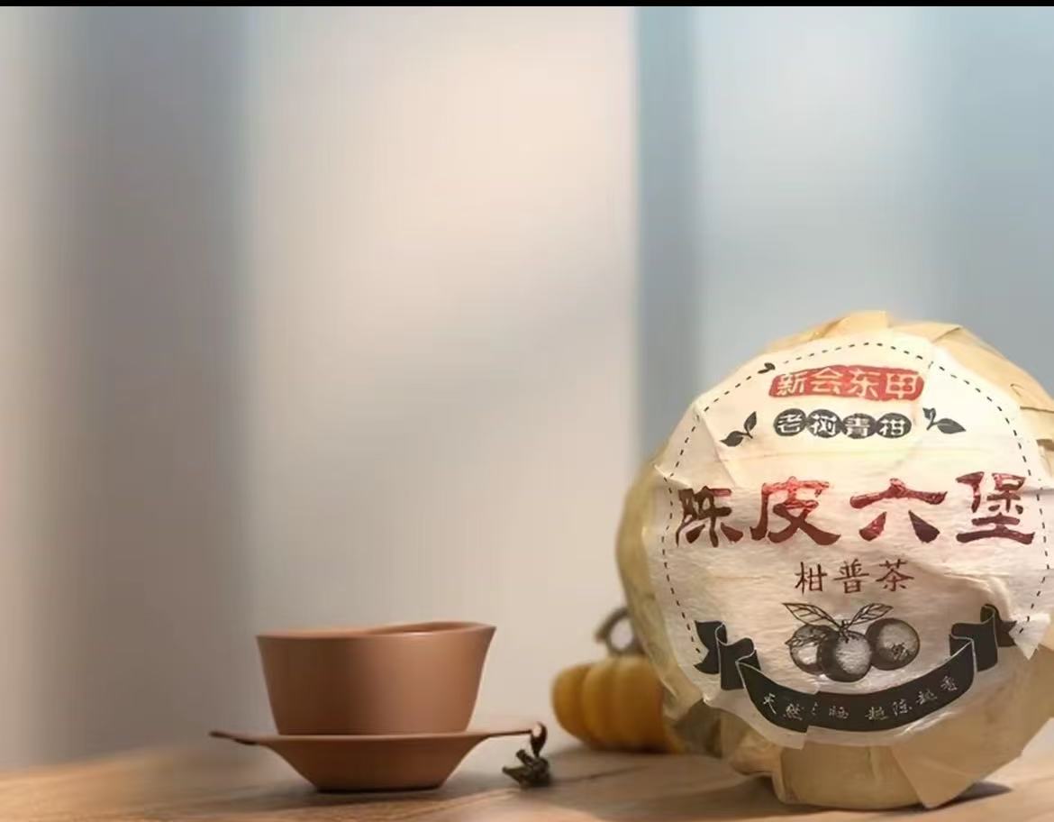 陈皮六堡茶  新会陈皮