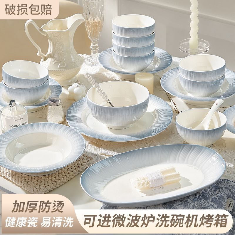 花瓣浮雕蓝80件釉下彩碗碟陶瓷家用简约碗盘碗筷景德镇餐具乔迁