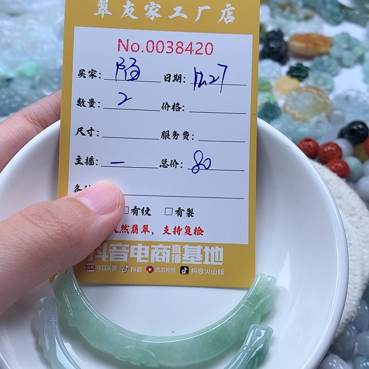 陌***陌翡翠未镶嵌颈饰111