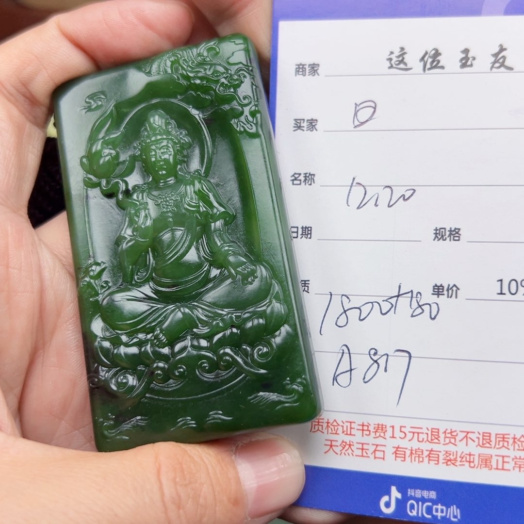 未镶嵌和田玉挂件日****4