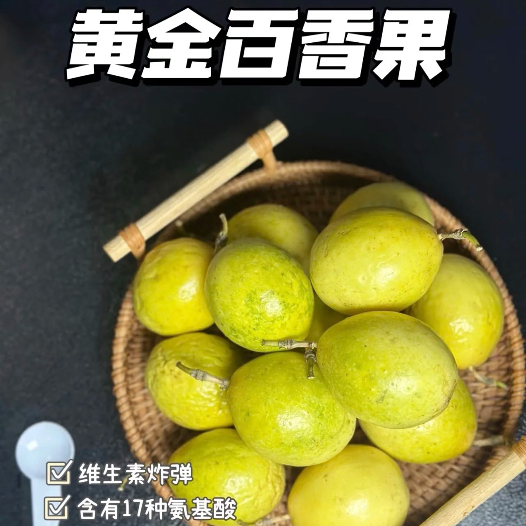 （中大果）黄金百香果3斤装送货上门黄金百香果广西壮族自治区