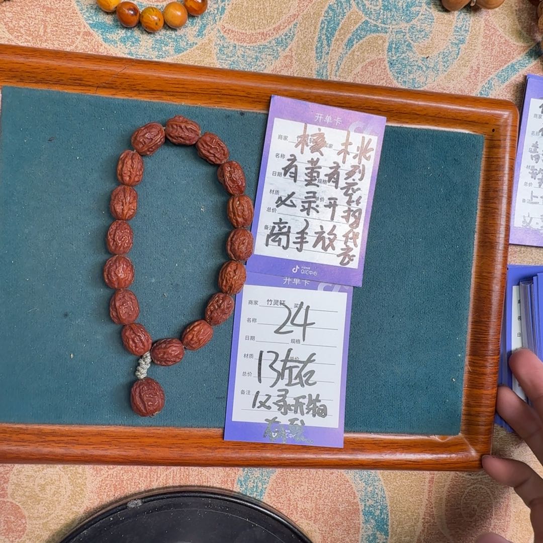 把件文玩核桃24号链接