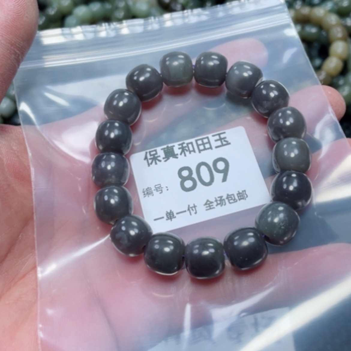 【闪购商品】和田玉（糖玉）手链未镶嵌
