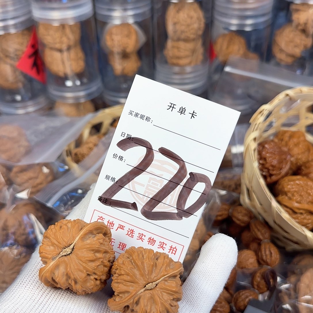 文玩核桃吊坠核桃