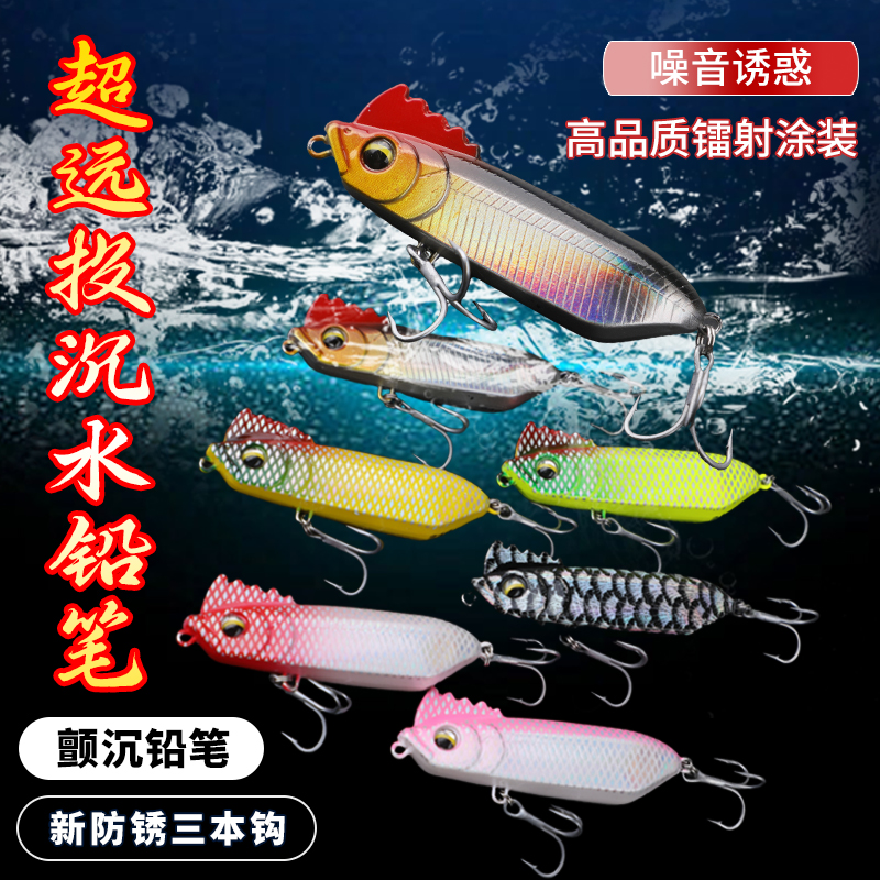 金玉路亚响珠款暴躁小飞鸡沉水铅笔远投颤沉翘嘴鲈鱼鱤鱼鳜鱼假饵