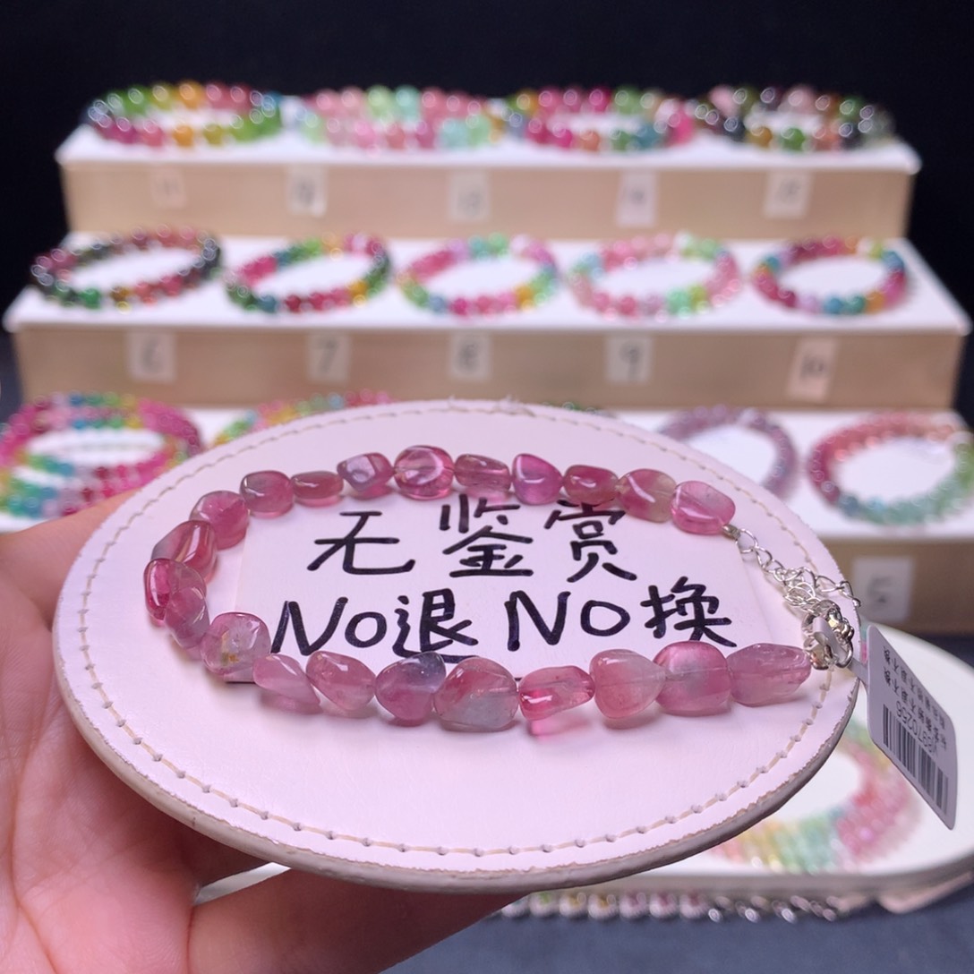 合金手链碧玺不退换