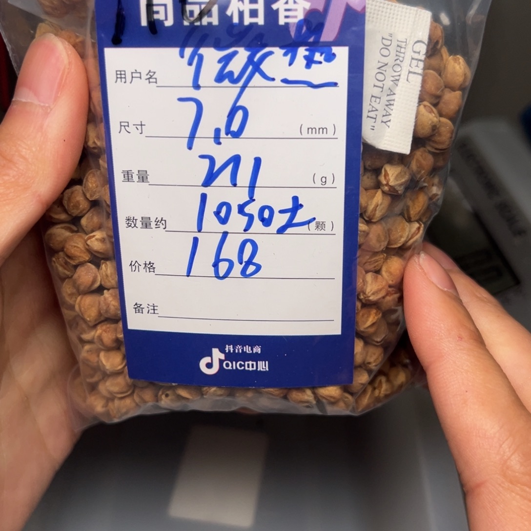 微***热柏香籽/百香籽吊坠