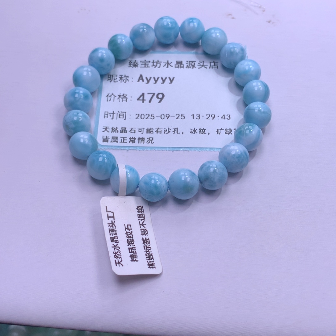 未镶嵌水晶手串海纹石