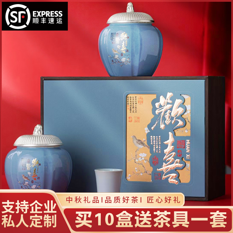 欢喜 陶瓷礼盒 茉莉花茶小白毫 茉莉白毫绿茶茶叶 中秋过年送礼an