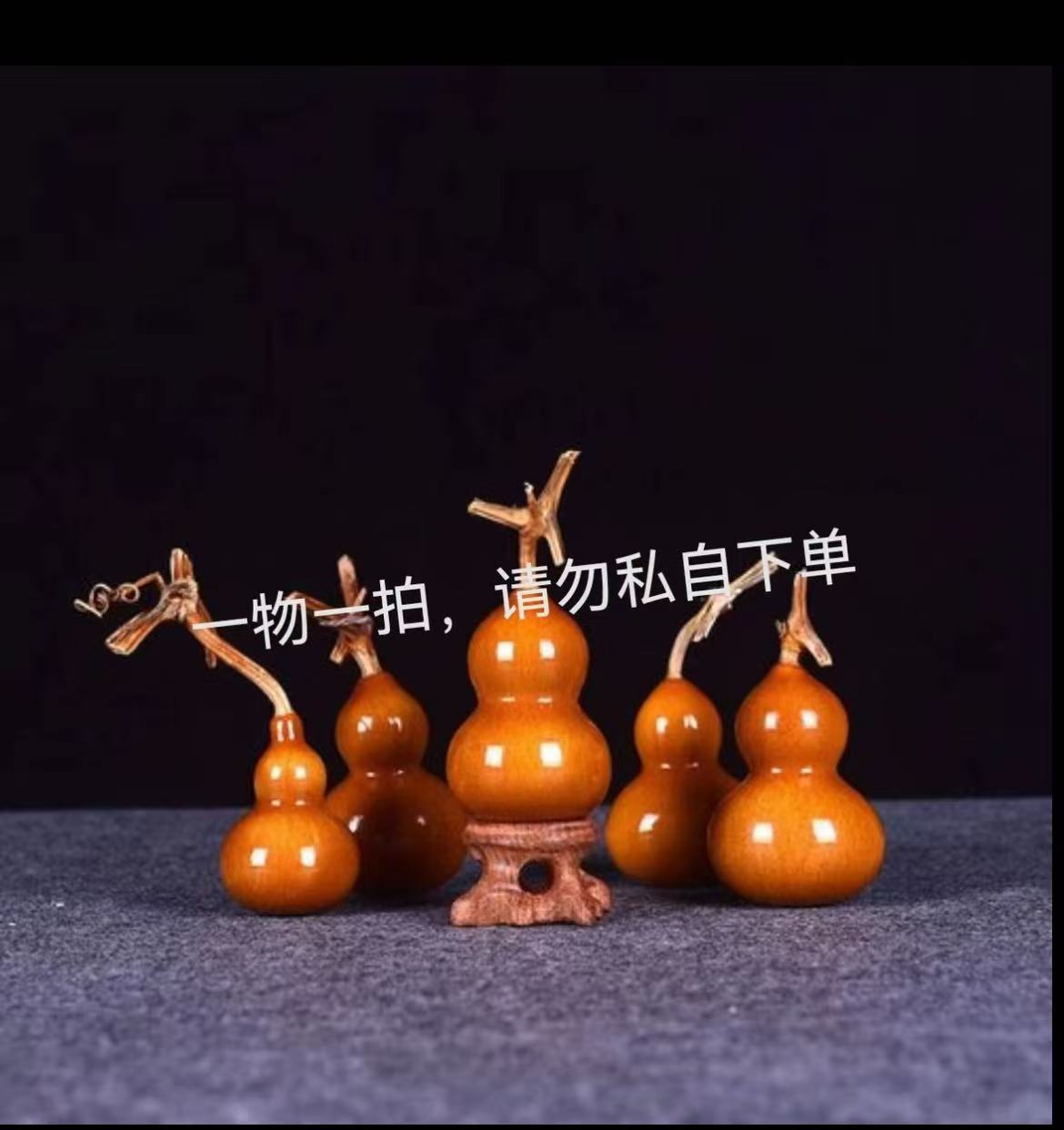 精品天然小葫芦手把件（直播专用链接，一物一拍/不退不换）