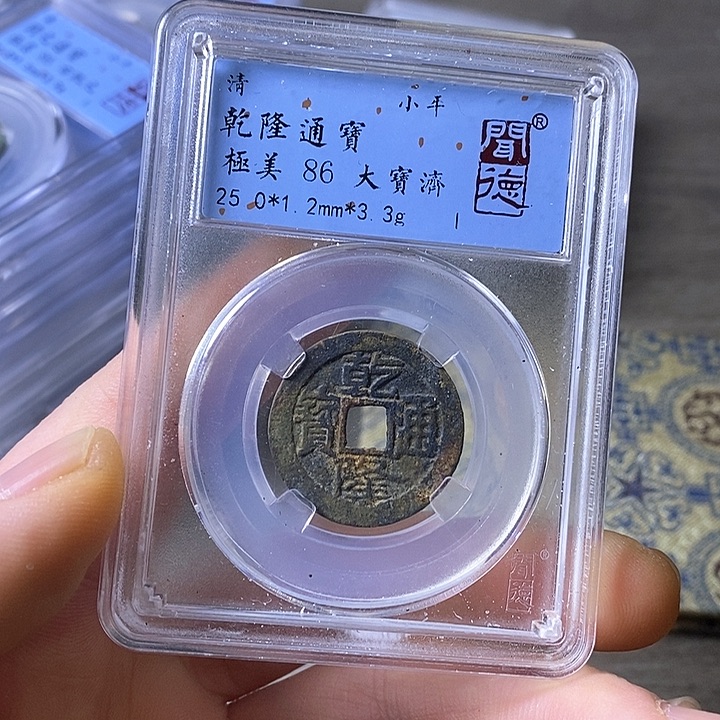 铜A闻博文化乾隆通宝