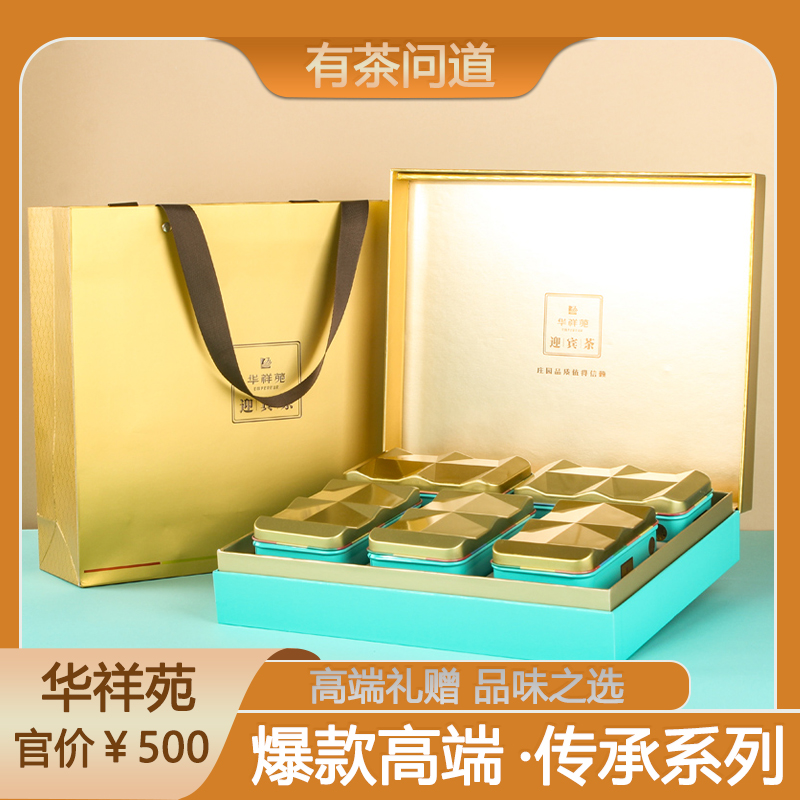 华祥苑迎宾茶清香铁观音茶叶332克高级口粮茶叶送礼铁观音送礼