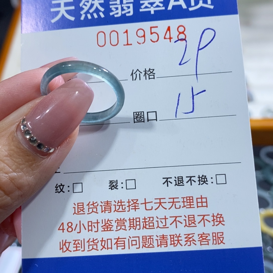 翡翠未镶嵌戒指翡翠