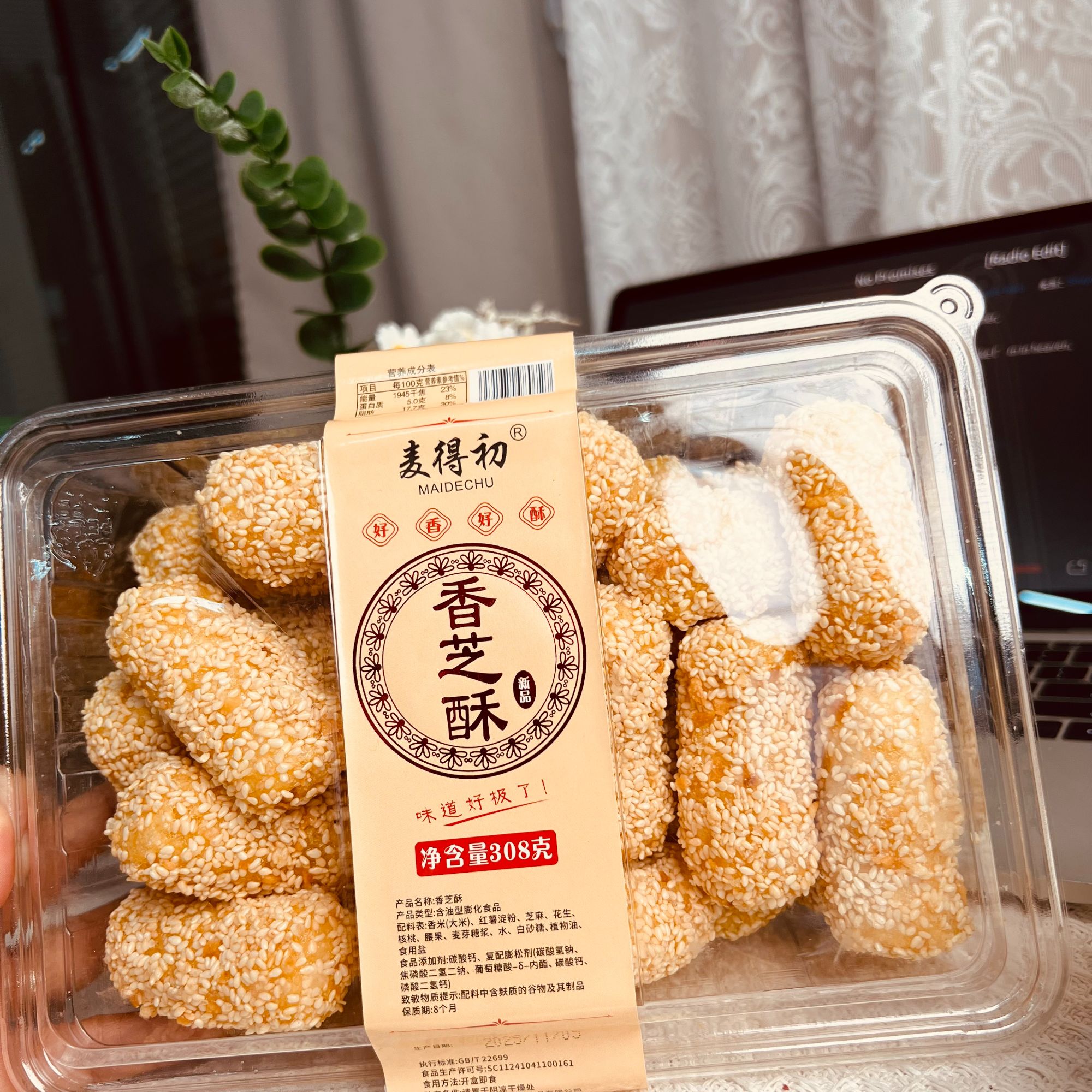香芝酥麻枣小时候的味道茶点早餐小零食