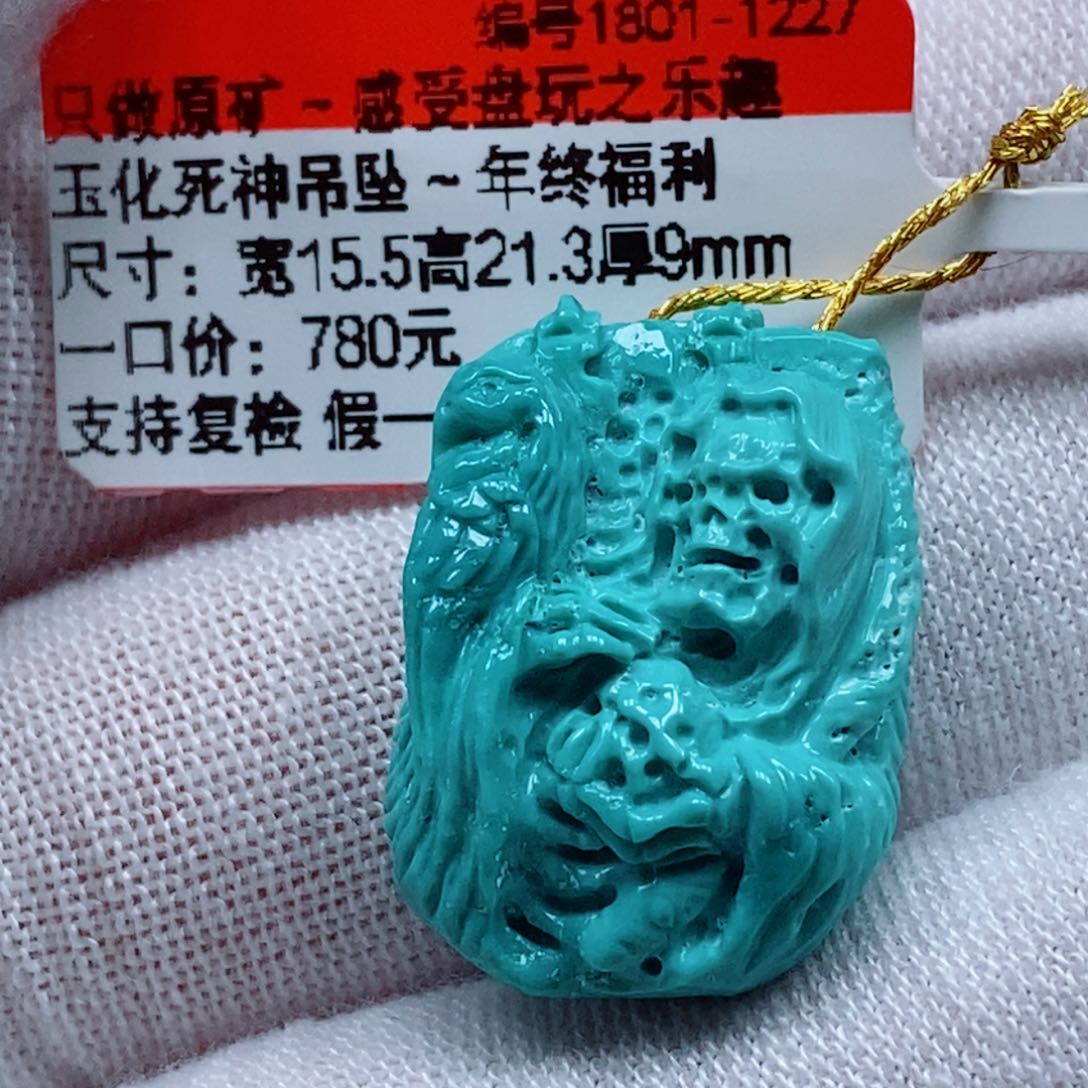 未镶嵌绿松石珠宝奇石