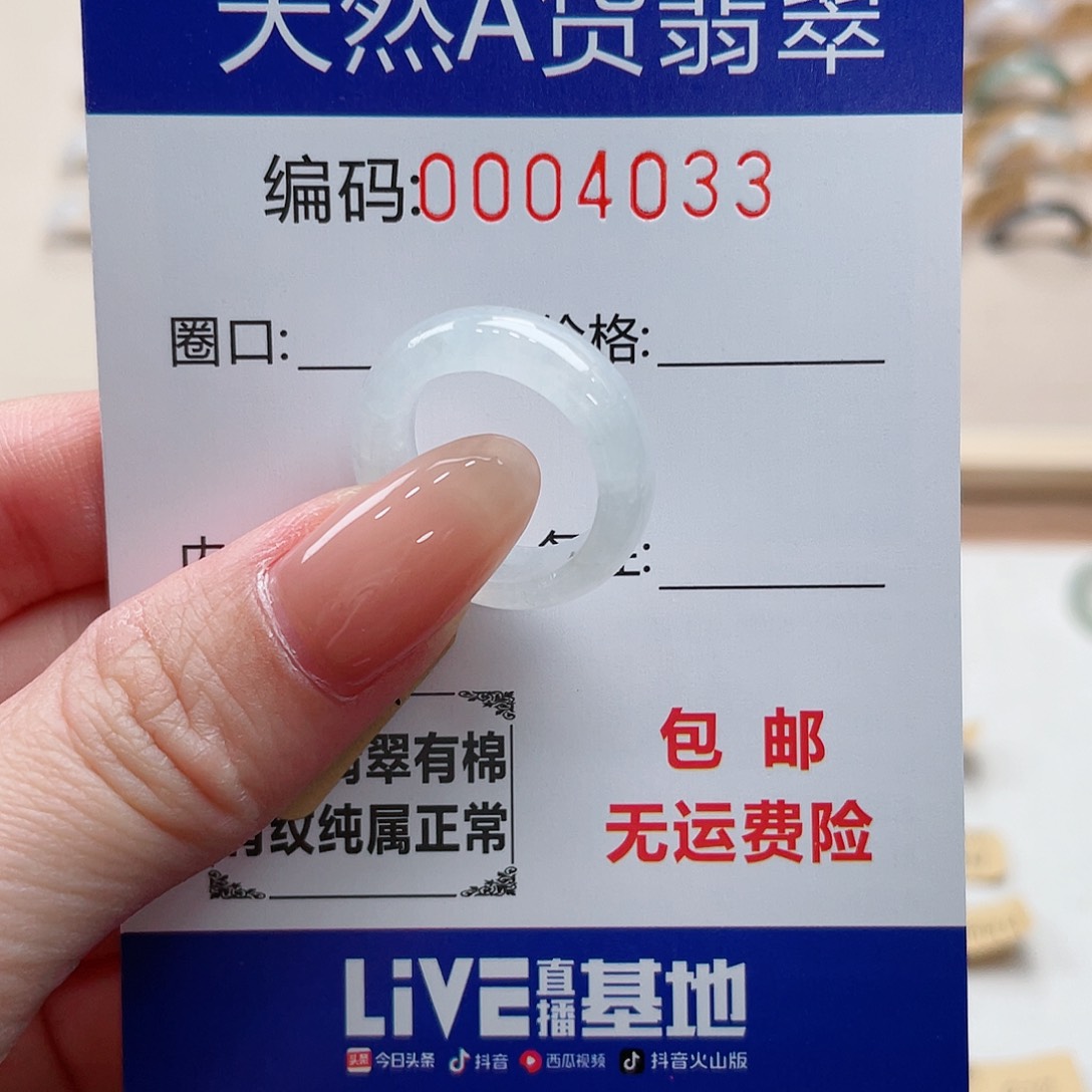翡翠戒指未镶嵌跳***跳天然翡翠Ａ货圈口10