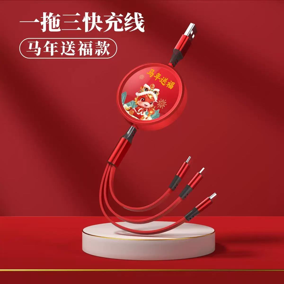 马年三合一6A快充手机充电线 金属伸缩数据线一拖三小礼品