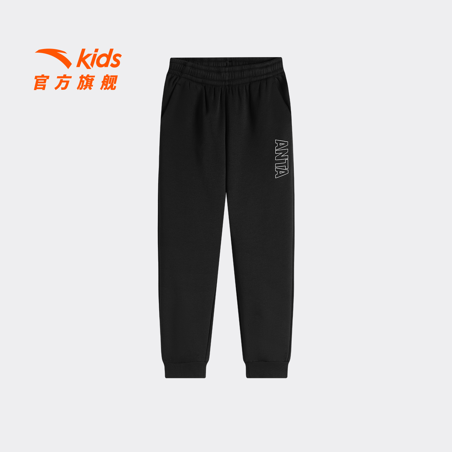 安踏儿童男童针织运动长裤2025年冬款上新舒适亲肤青少年加绒卫裤